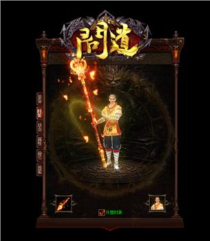 1.95天龙八部私服合计